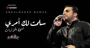Abdulqader Qawza Mūzikas video
