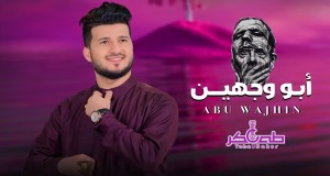 Abu Wajheen Video Musik