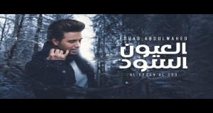 Al Oyoun Al Sod