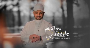 Don't Miss Me With The Days Mūzikas video