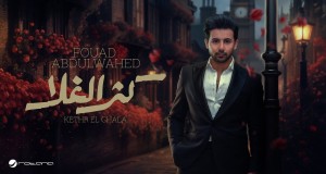 Kethr El Ghala