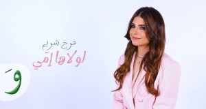 Lawlaha Emmi