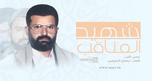 Martyr Of Honor Glasbeni video