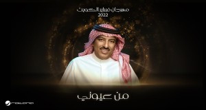 Men Oyouny