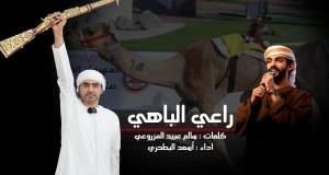 RA3I BAHI
