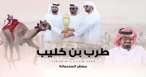 Tarab Bin Klaib Musiqa video