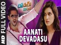 Aanati Devadasu