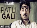 Patli Gali