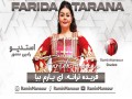 Ay Yaram Bia