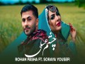 Chashme Asali