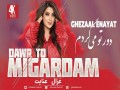 Dawr To Migardam Song