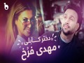 Dokhtar E Kabuli