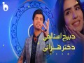 Dokhtar Herati
