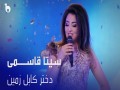 Dukhtar Kabul Zamin