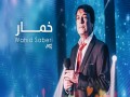 Khumar
