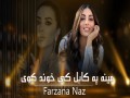 Meena Pa Kabul Khowand Kawi
