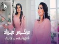 Naa Mehrabani, Yaar E Jaani