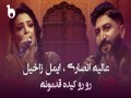 Ro Ro Keda Qadamona Remix