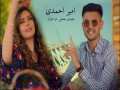 Safidi Bakhmali & Dari Hazara