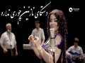 Dastakay Nazanin