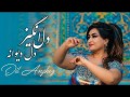 Dil Dewana