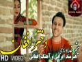 Dokhar E Afghan
