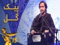 Payki Gul