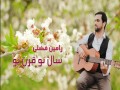 Sal Naw, Qarn Naw