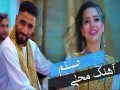 Sanam