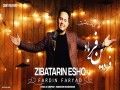 Zebatarin Eshq