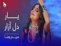 Yaar E Dil Azar