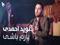 Yaram Bashi