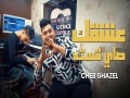 3Ach9Ek Sayi 9Asteh