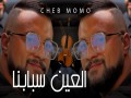 3Ayen Sbabna