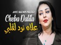 3Lah Nrod Lgalbi