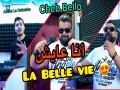 Ana 3Ayach La Belle Vie