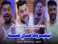 Ana Machi Halab