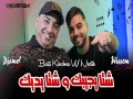 Batli Khadma W Nadik
