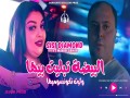 Bayda Tablit Biha