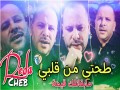 Bgha Yahbes Galbi Fi Wajhi M3A Wahdakhor