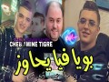Bouya Fiya Yhawez