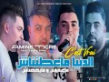 C’est Vrai Denya Ma3Etatnach