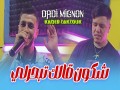 Chkoun Galek Tabharli