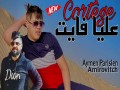 Cortage 3Liya Fayat
