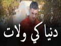 Danya Ki Walat