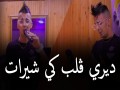 Diri Lgalb Ki Chirat