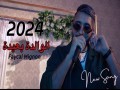 El Walida B3Ida