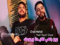 Galbha 3La Lka3At Yedrob