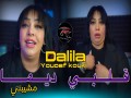 Galbi Dima Mcheyabni