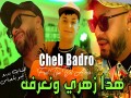 HADA ZAHRI WNA3ARFAH